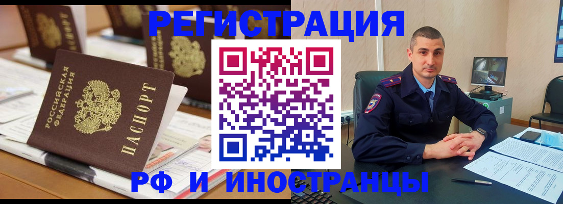 прописка штамп в Минеральных Водах