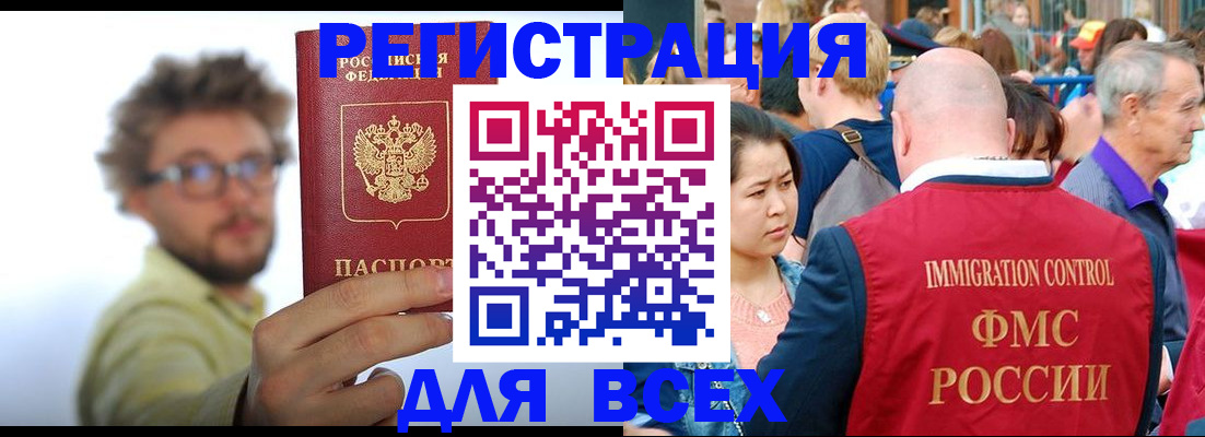 прописка в квартире в Минеральных Водах