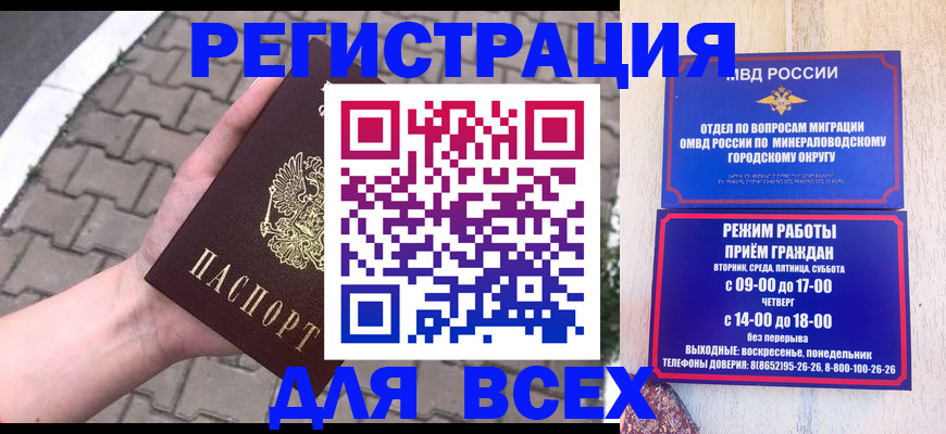 форма 3 в Минеральных Водах