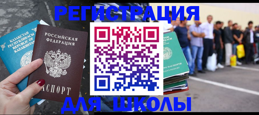 прописка для работы в Минеральных Водах