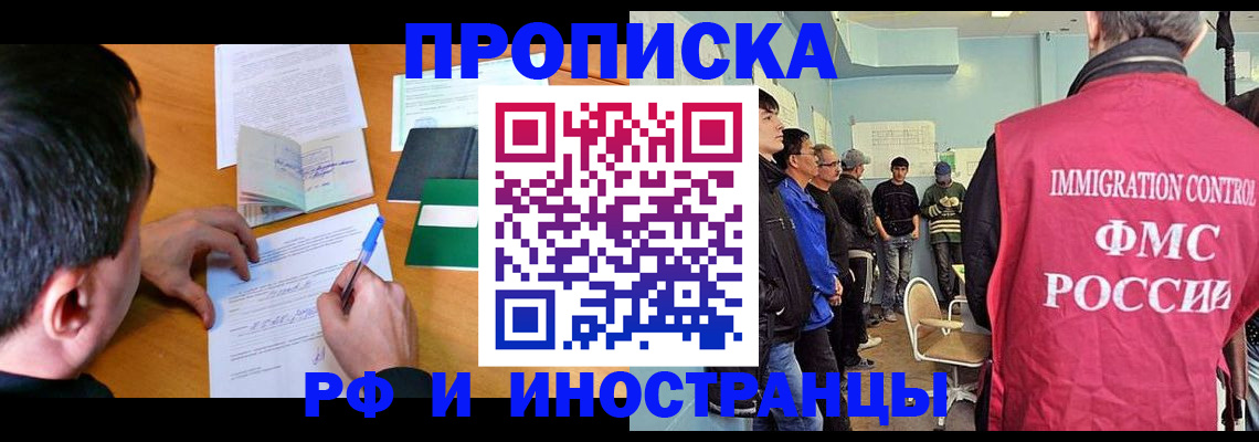 прописка для кредита в Минеральных Водах